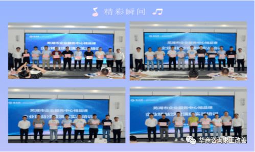 精益沙盤演練實戰培訓首期圓滿落幕，賦能企業成長新篇章