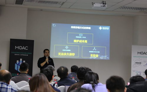 2018區(qū)塊鏈應(yīng)用及技術(shù)開發(fā)交流會(huì)在鏈灣成功舉辦，共話技術(shù)未來